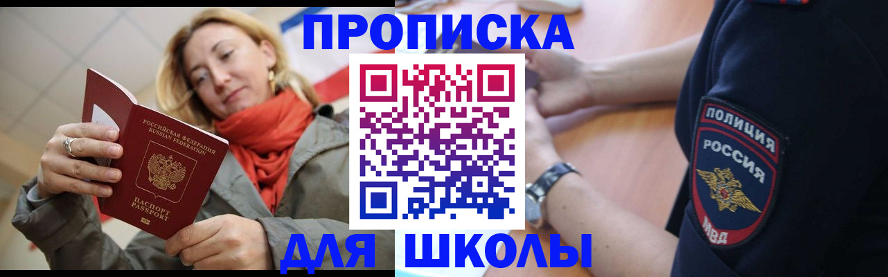 временная регистрация гарантия в Киселёвске