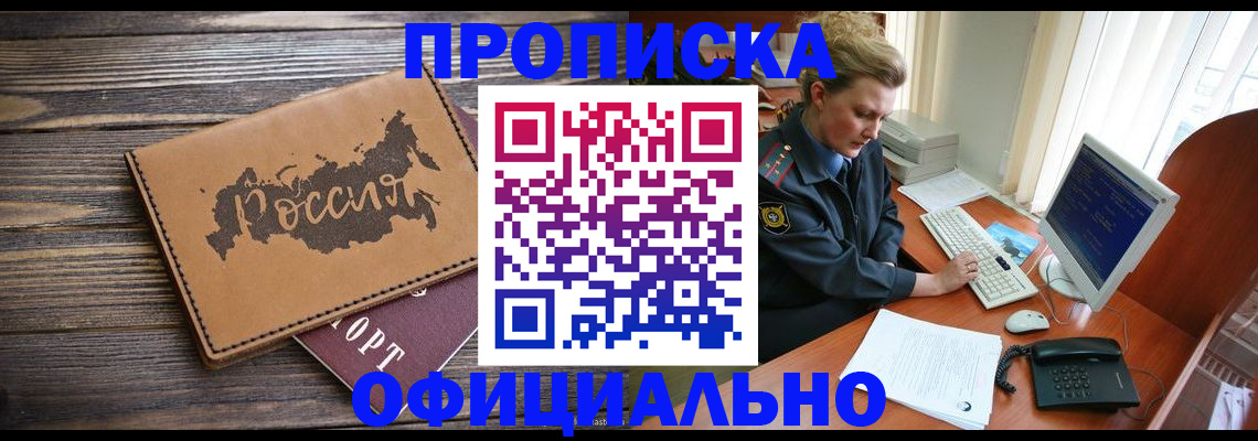 пропишу в квартире в Киселёвске