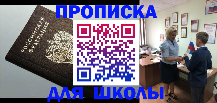 где прописаться в Киселёвске