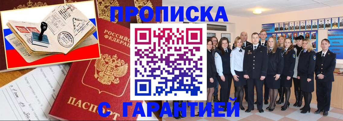 пропишу в квартире в Киселёвске